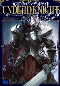 former-general-is-undead-knight